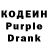 Кодеиновый сироп Lean напиток Lean (лин) Tiko Tvalabeishvili