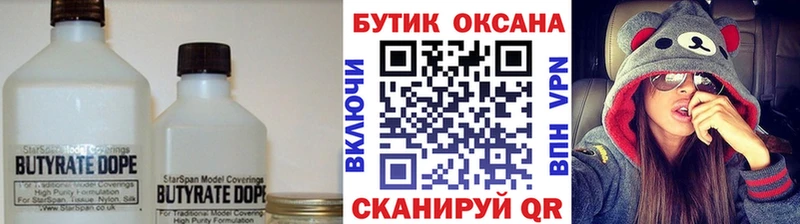 БУТИРАТ оксана  Безенчук 